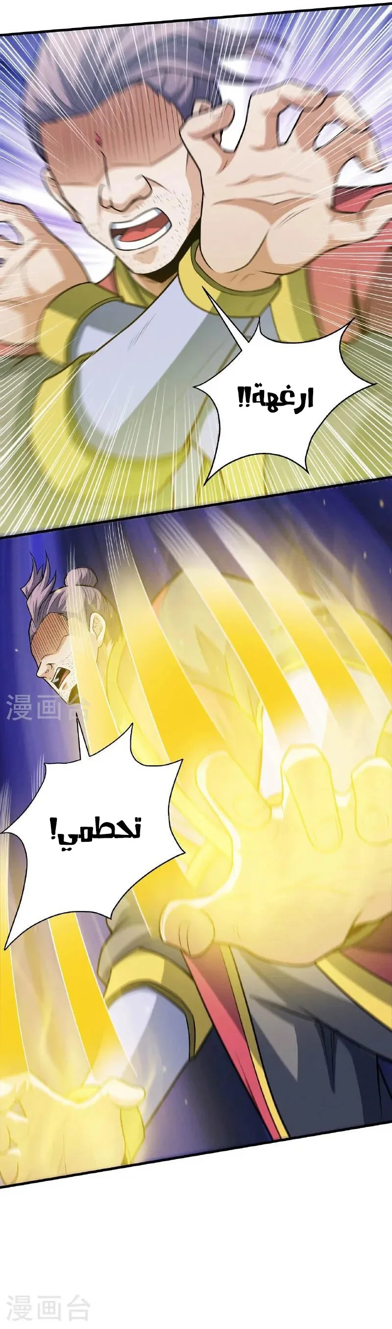 Read God Of Martial Arts AR Manga Online