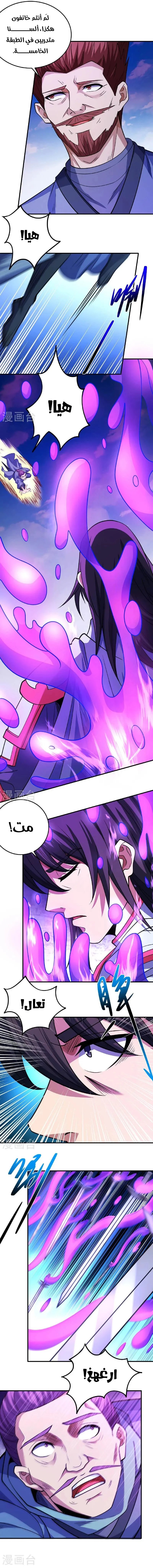 Read God Of Martial Arts AR Manga Online