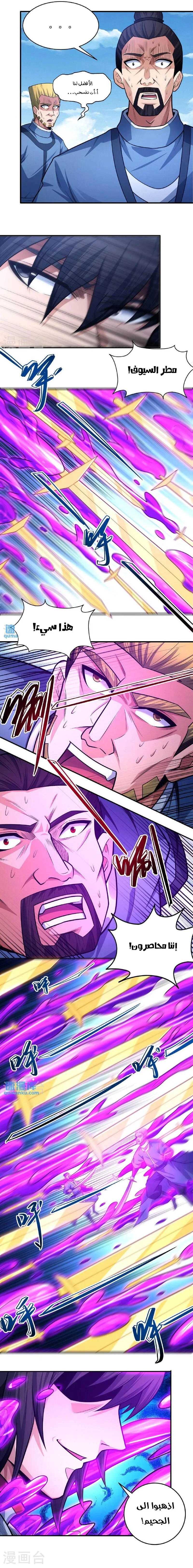 Read God Of Martial Arts AR Manga Online