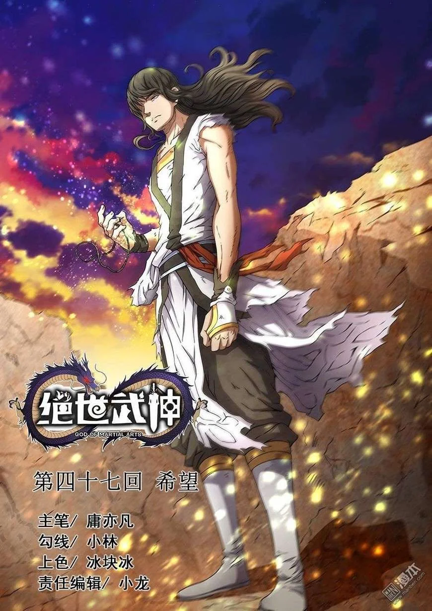 Read God Of Martial Arts AR Manga Online