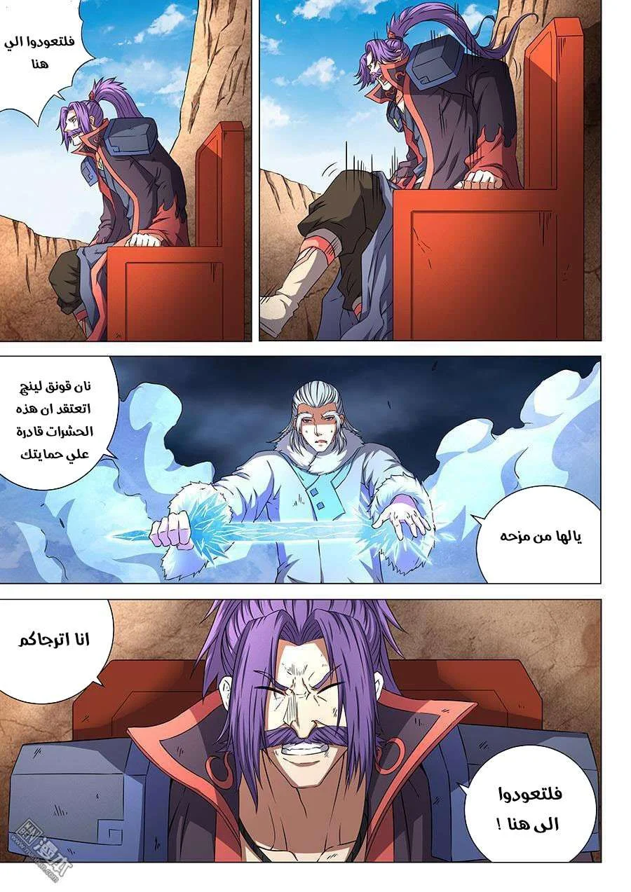 Read God Of Martial Arts AR Manga Online