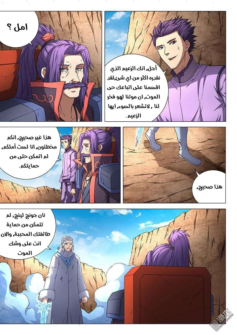 Read God Of Martial Arts AR Manga Online