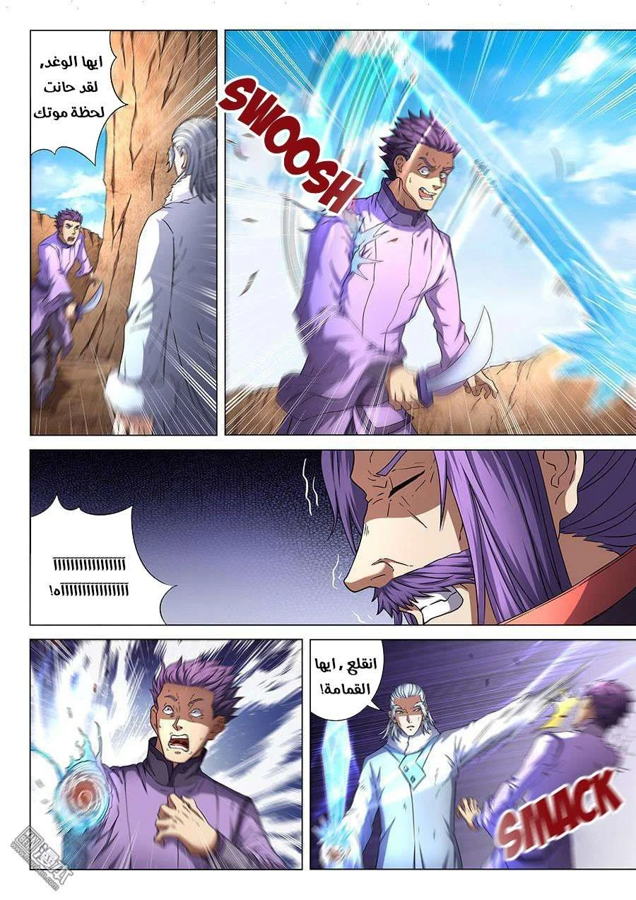 Read God Of Martial Arts AR Manga Online
