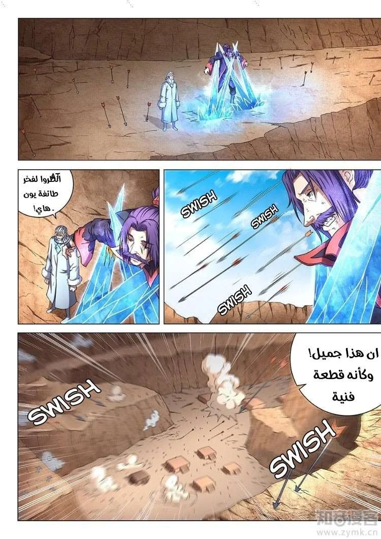 Read God Of Martial Arts AR Manga Online
