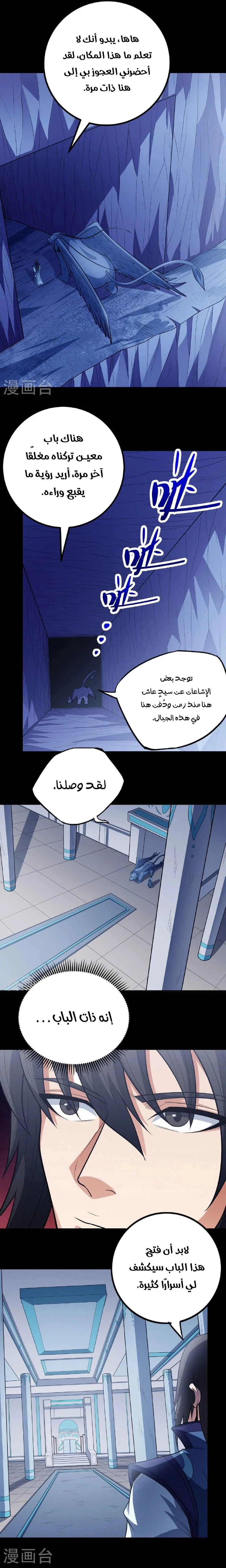 Read God Of Martial Arts AR Manga Online