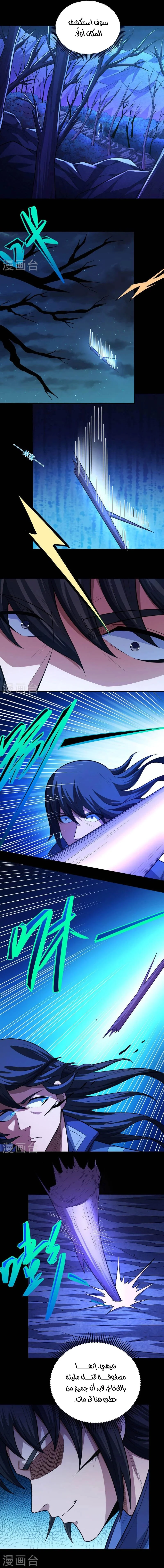 Read God Of Martial Arts AR Manga Online
