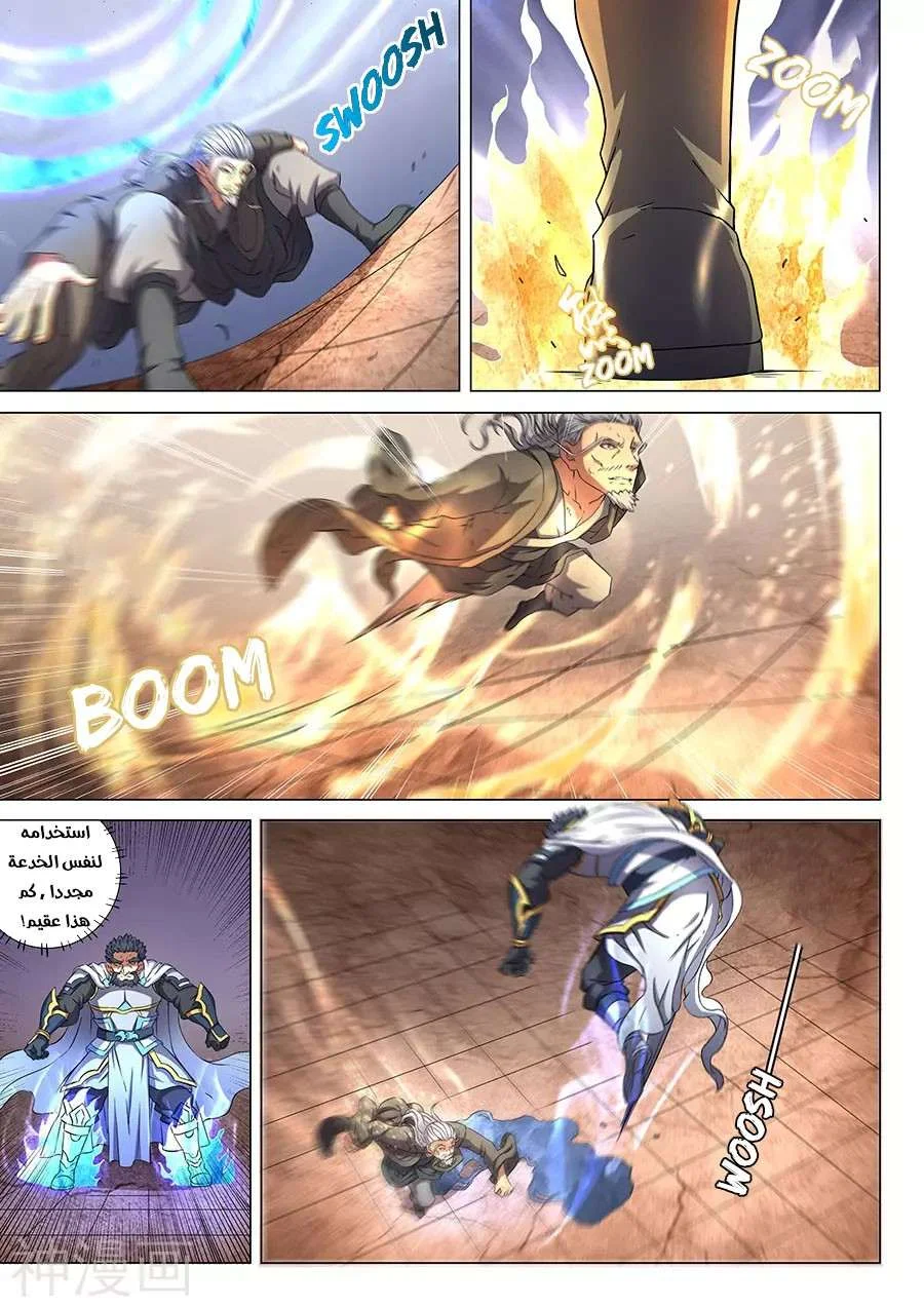 Read God Of Martial Arts AR Manga Online