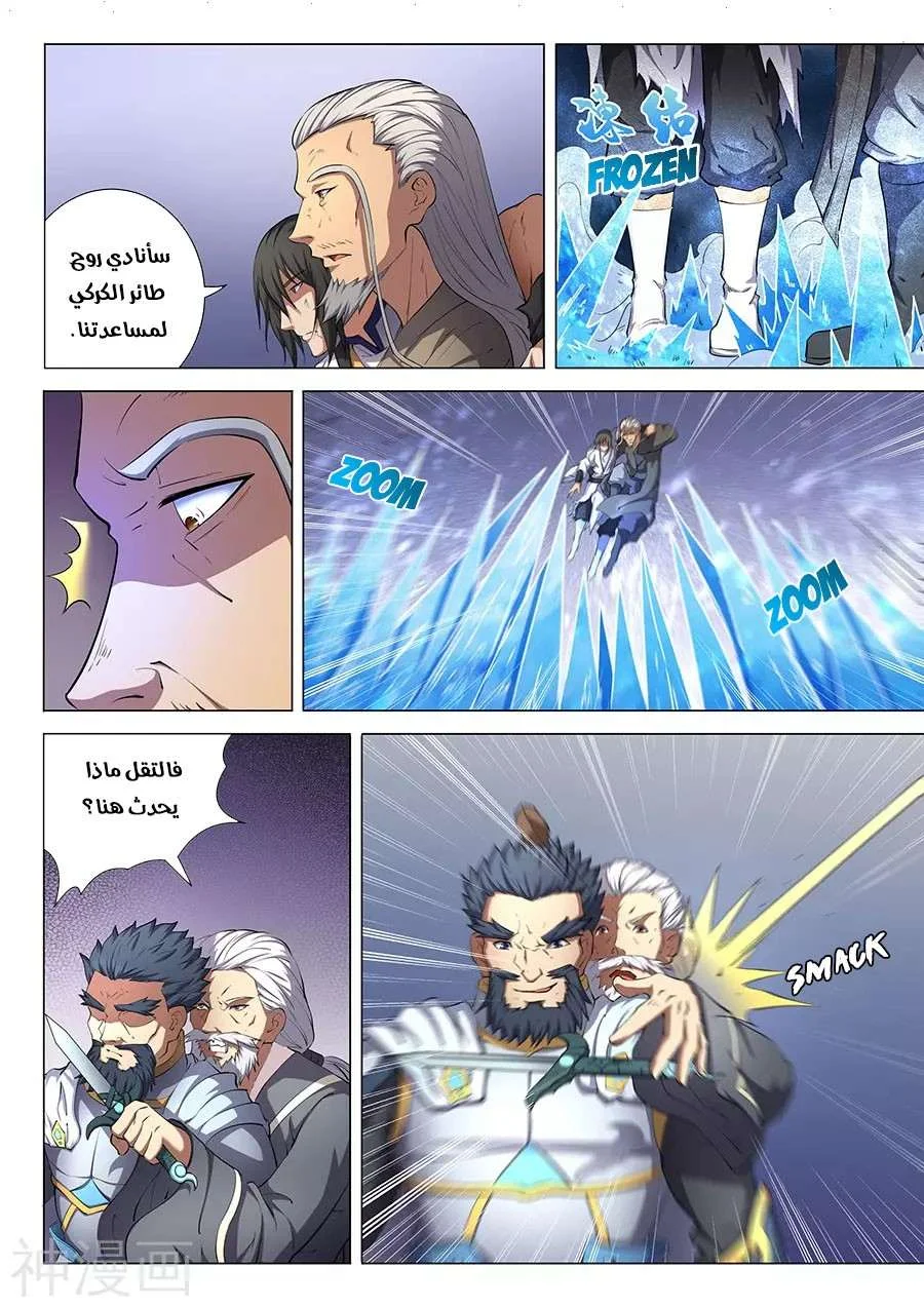 Read God Of Martial Arts AR Manga Online