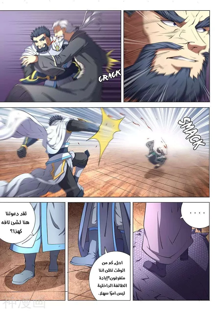 Read God Of Martial Arts AR Manga Online