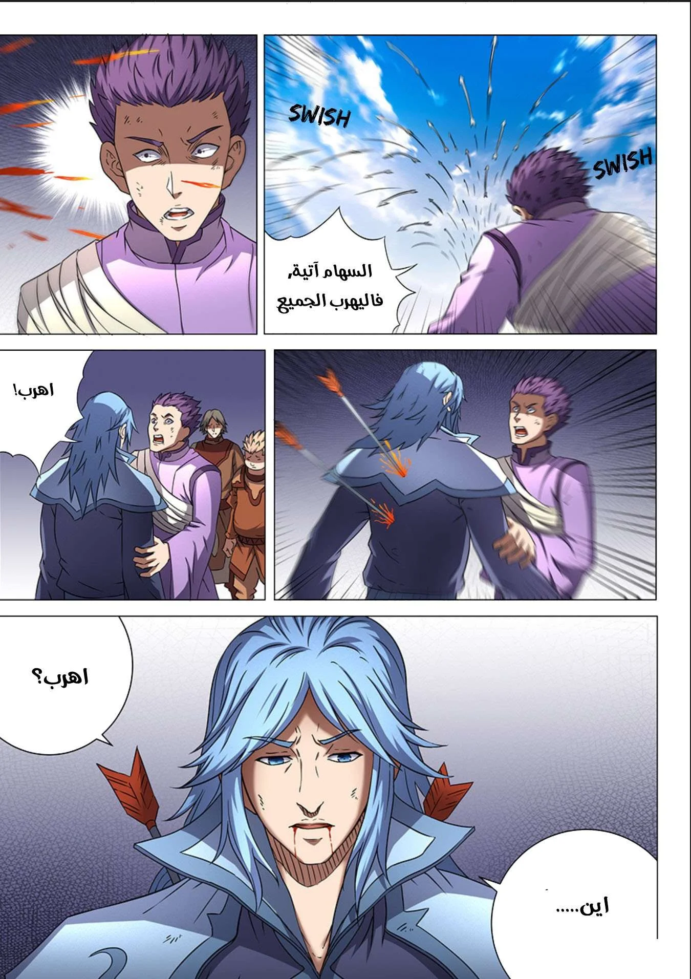 Read God Of Martial Arts AR Manga Online