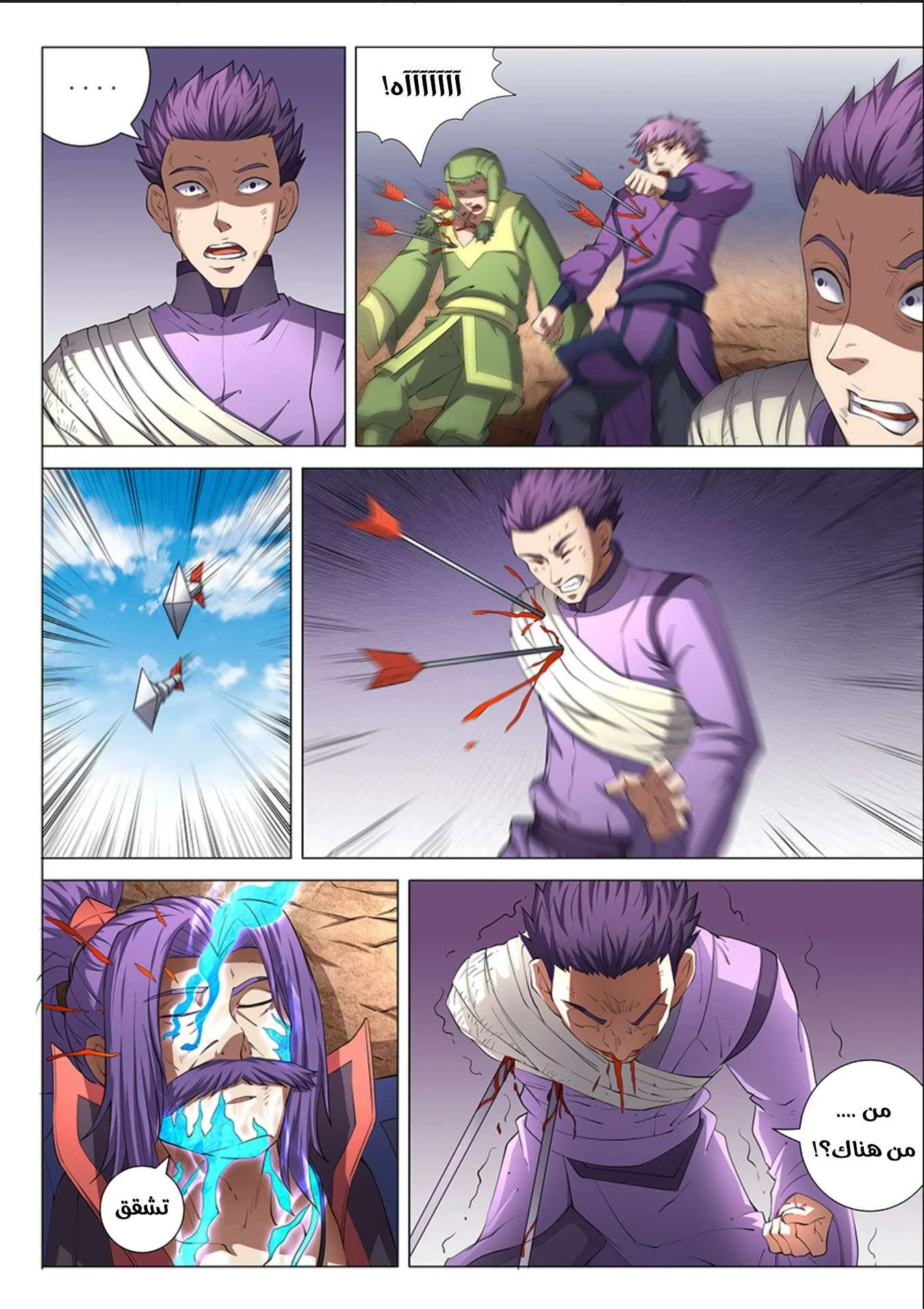 Read God Of Martial Arts AR Manga Online