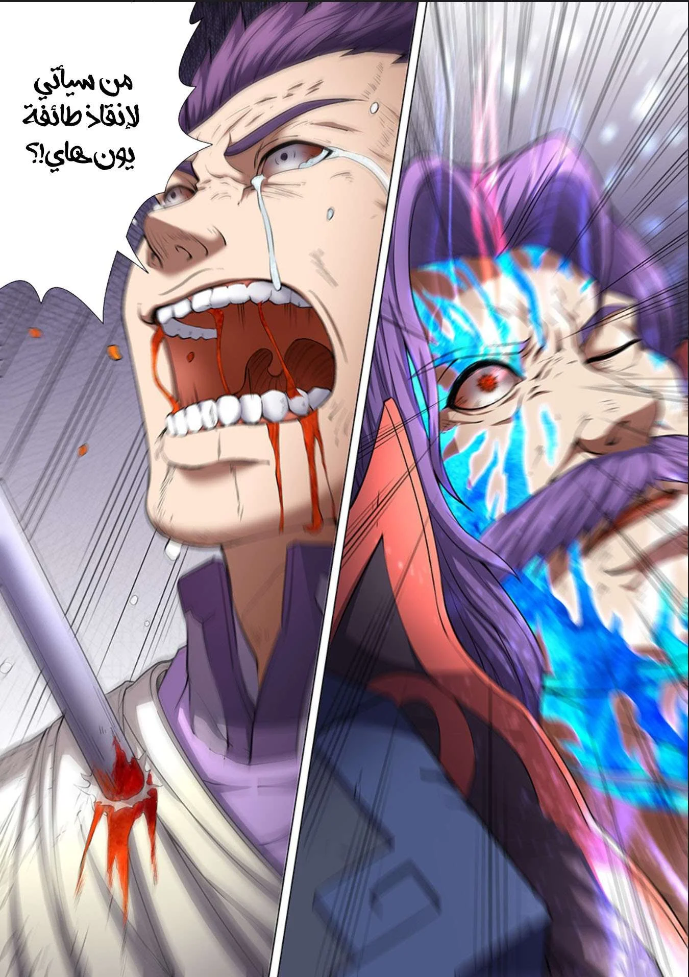 Read God Of Martial Arts AR Manga Online