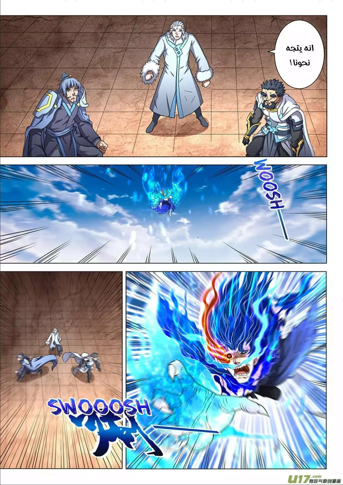 Read God Of Martial Arts AR Manga Online