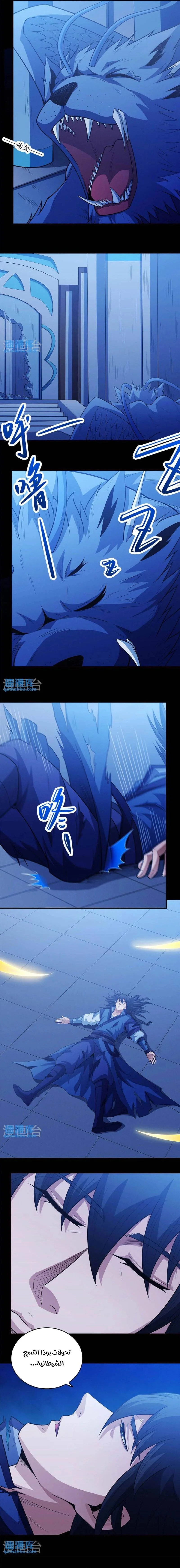 Read God Of Martial Arts AR Manga Online