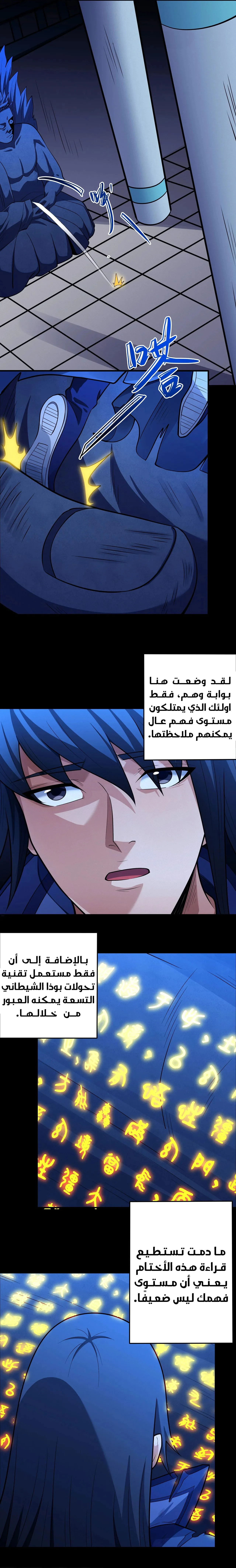 Read God Of Martial Arts AR Manga Online