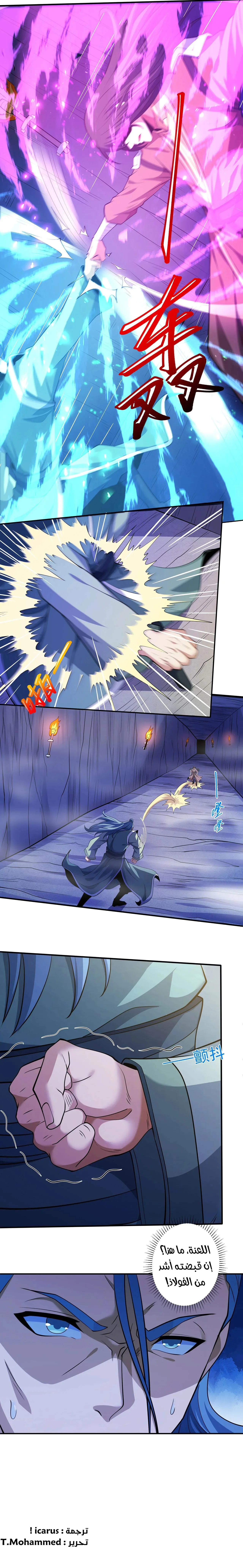 Read God Of Martial Arts AR Manga Online