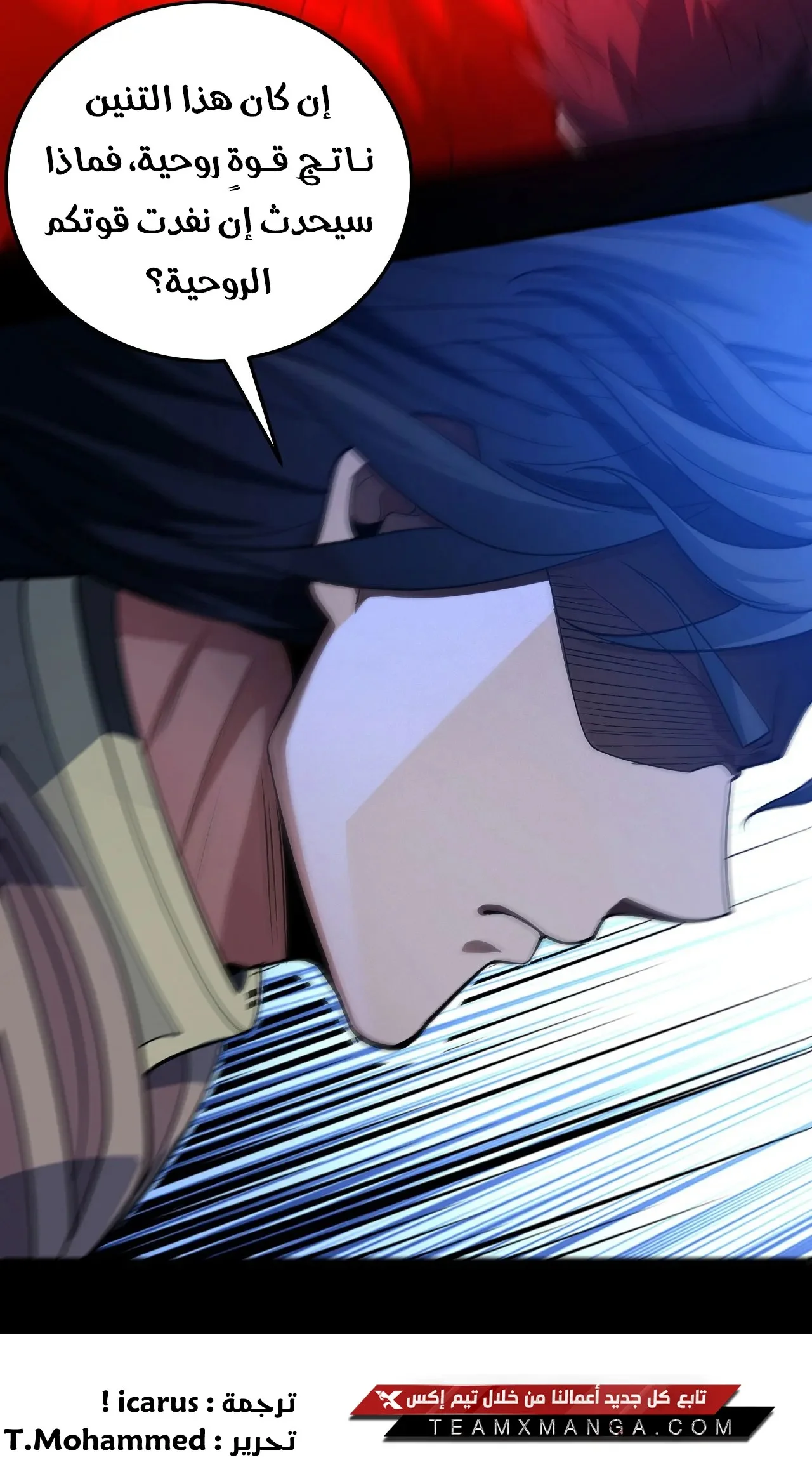Read God Of Martial Arts AR Manga Online