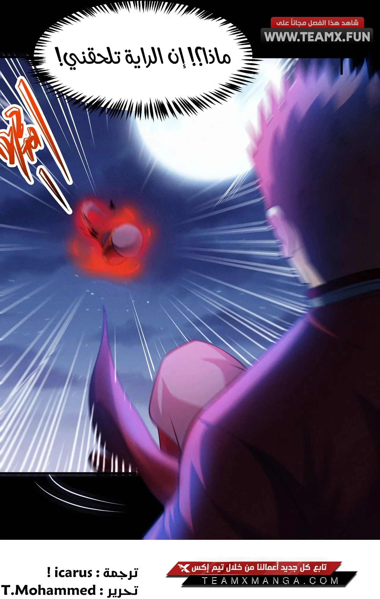 Read God Of Martial Arts AR Manga Online