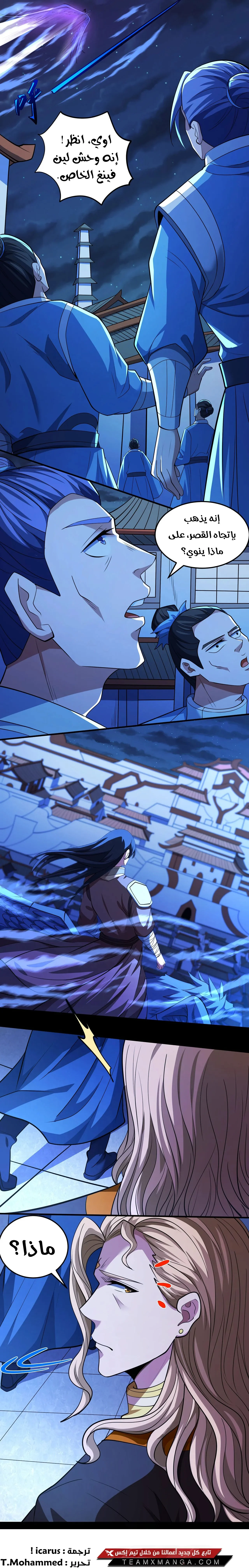 Read God Of Martial Arts AR Manga Online