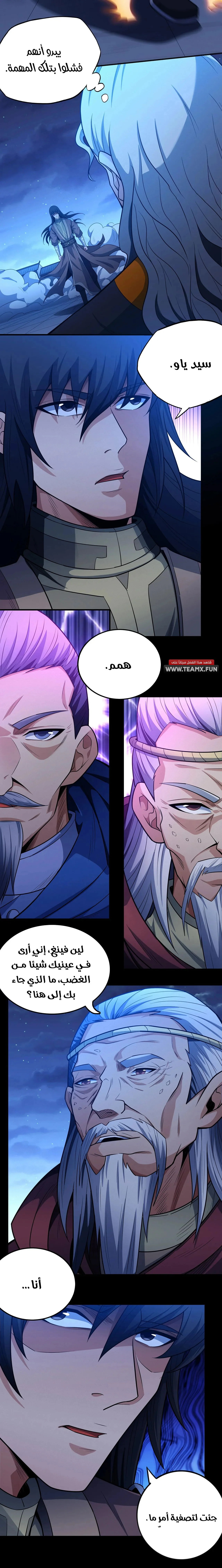 Read God Of Martial Arts AR Manga Online