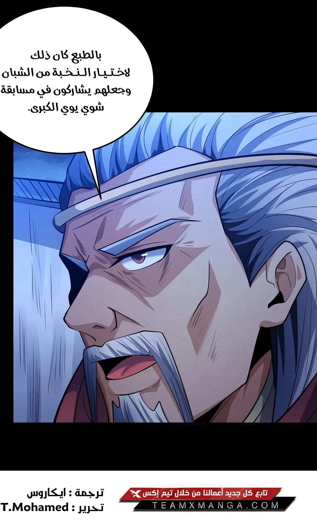 Read God Of Martial Arts AR Manga Online