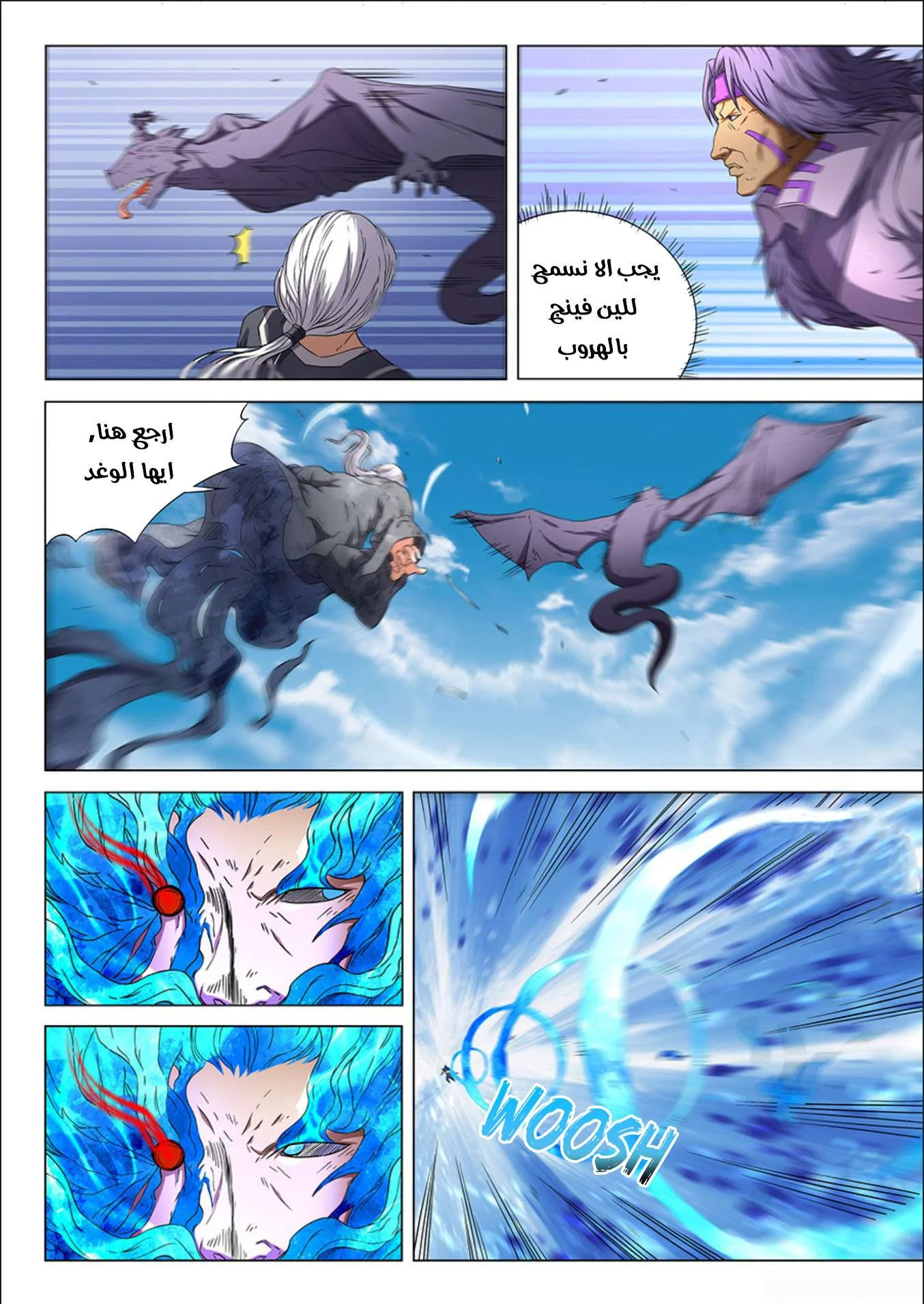 Read God Of Martial Arts AR Manga Online