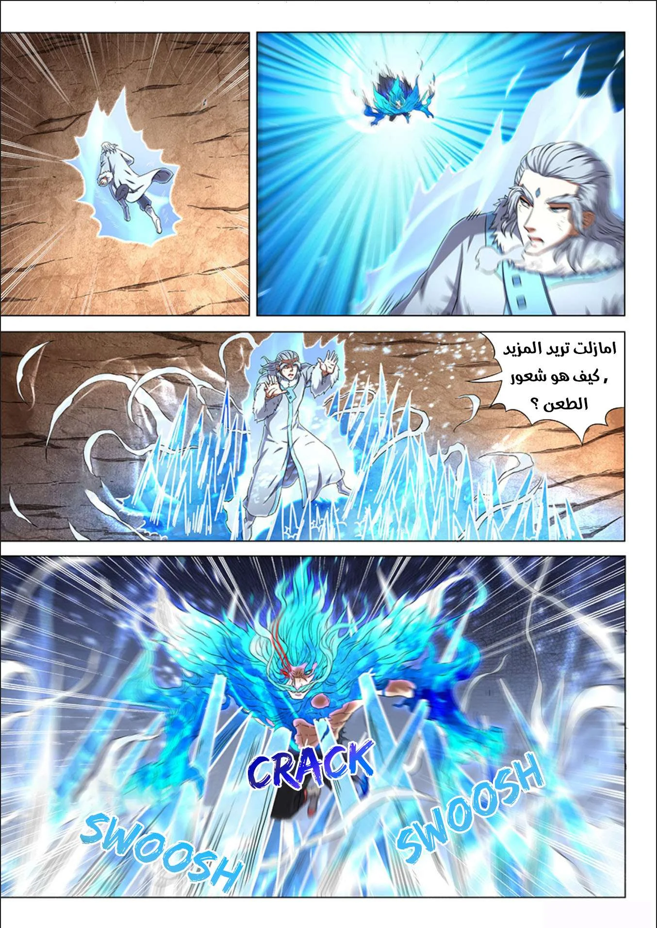 Read God Of Martial Arts AR Manga Online