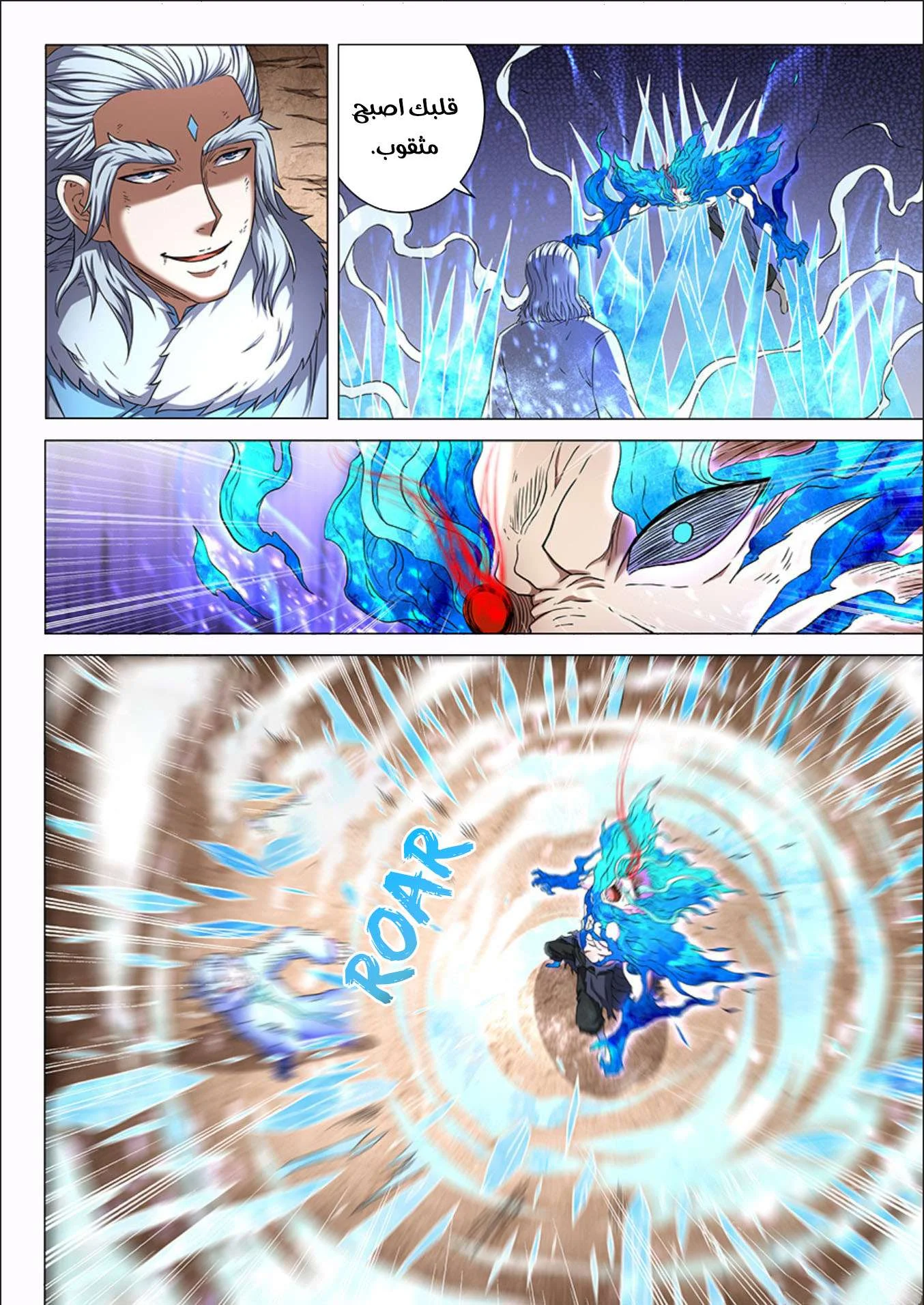 Read God Of Martial Arts AR Manga Online