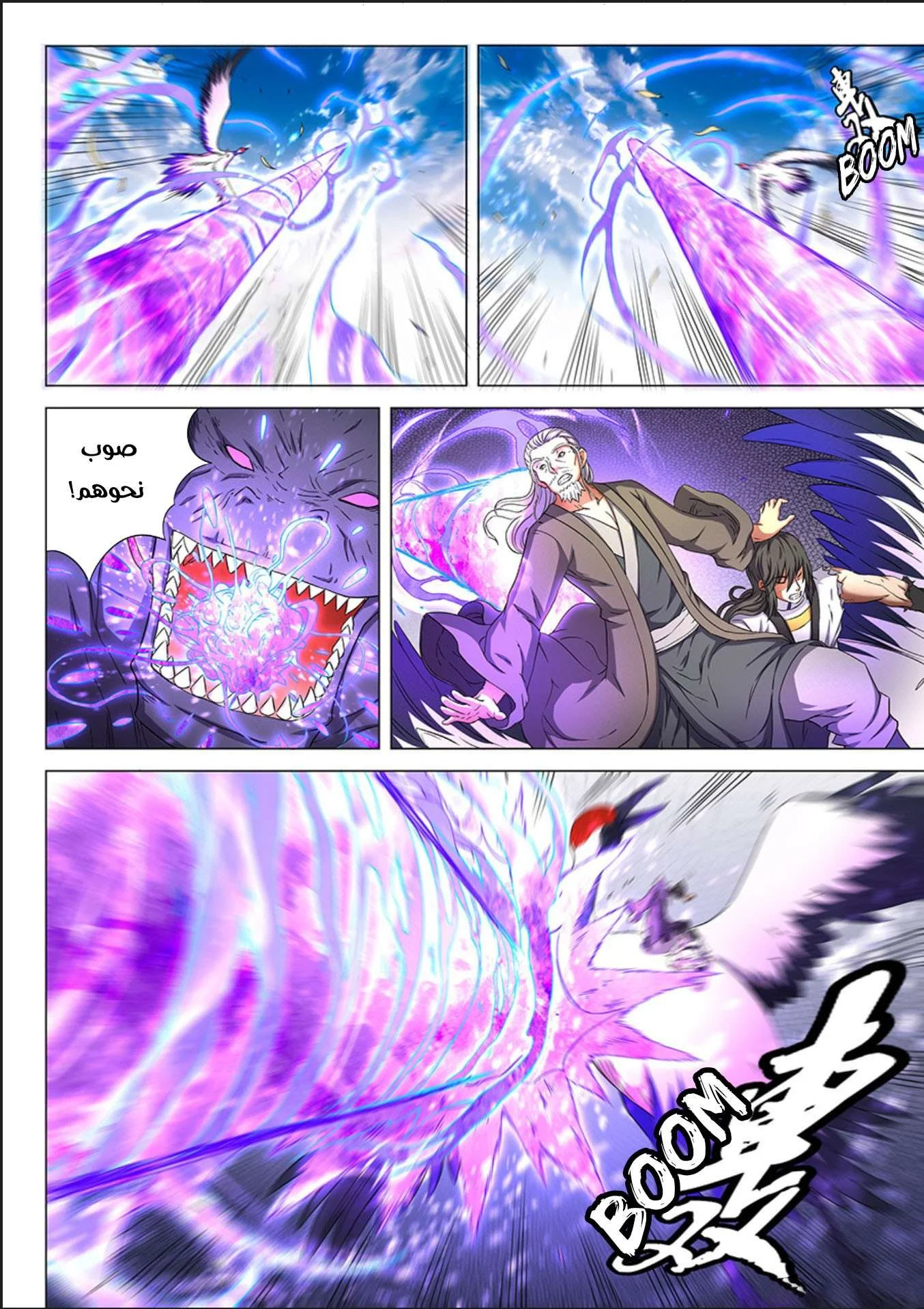 Read God Of Martial Arts AR Manga Online