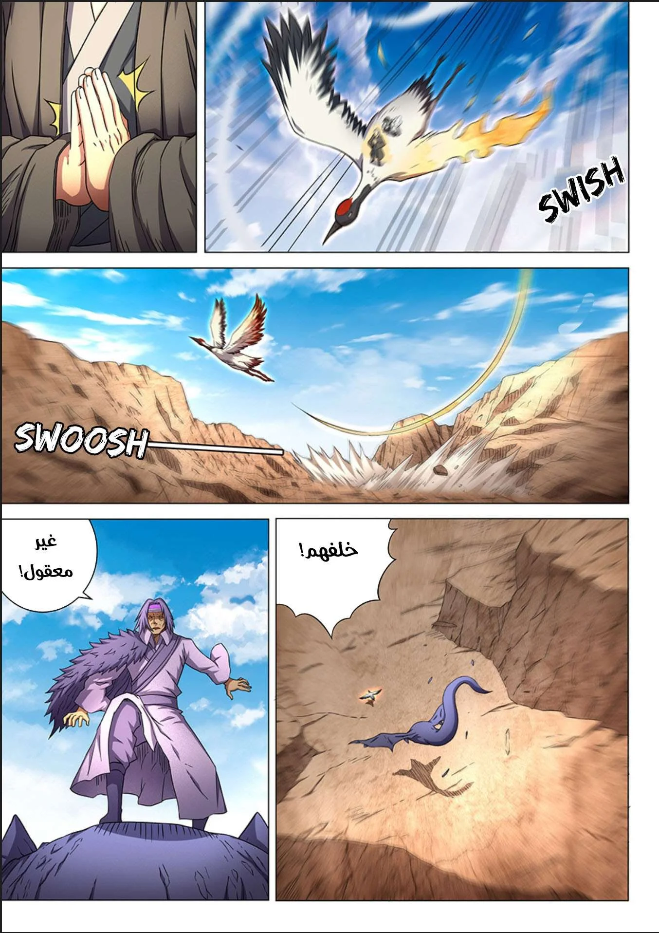 Read God Of Martial Arts AR Manga Online