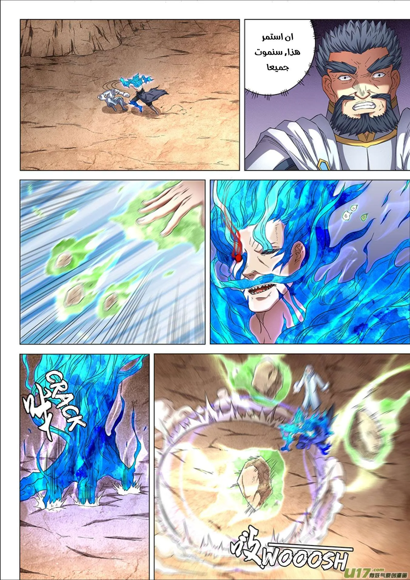 Read God Of Martial Arts AR Manga Online