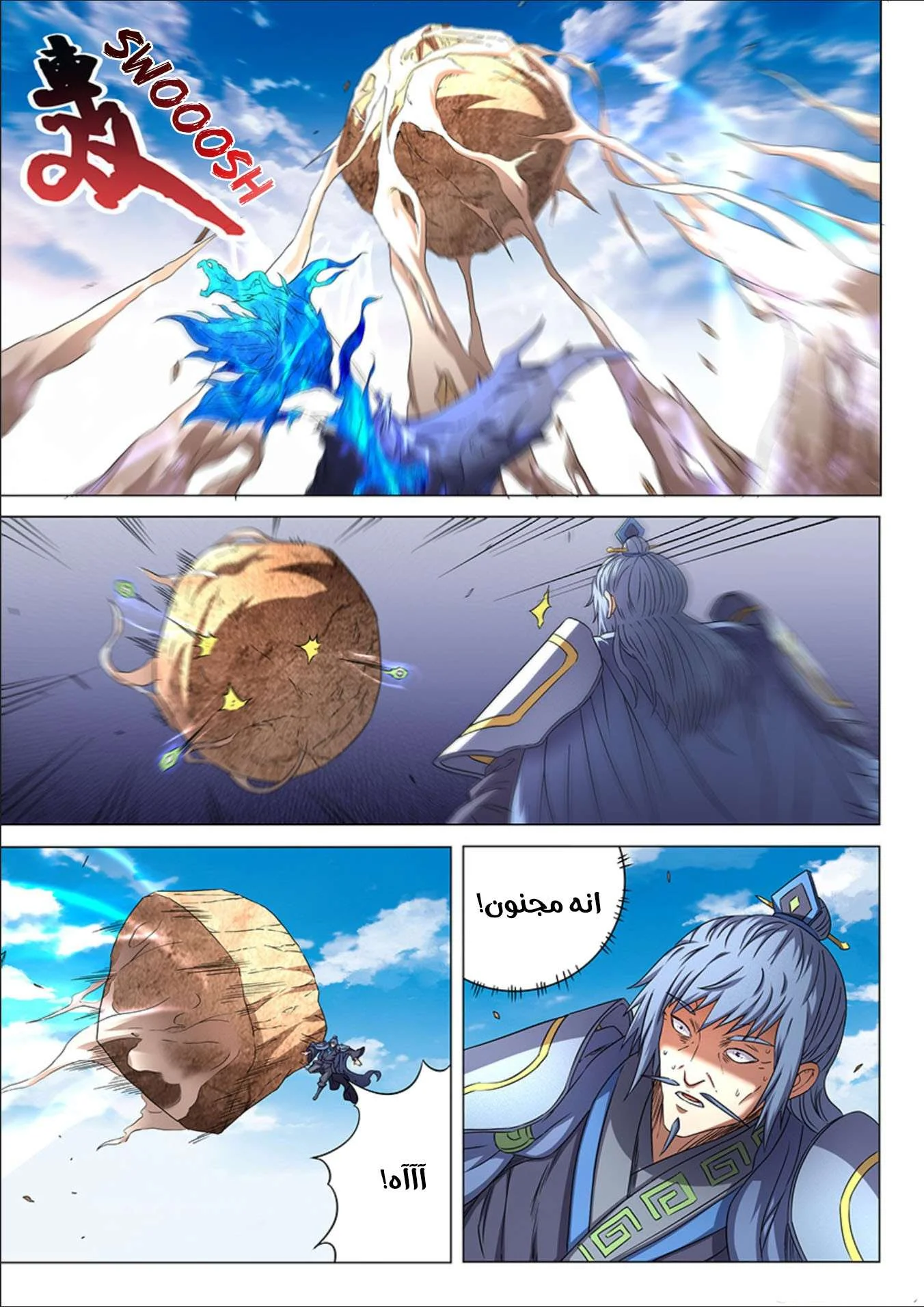 Read God Of Martial Arts AR Manga Online