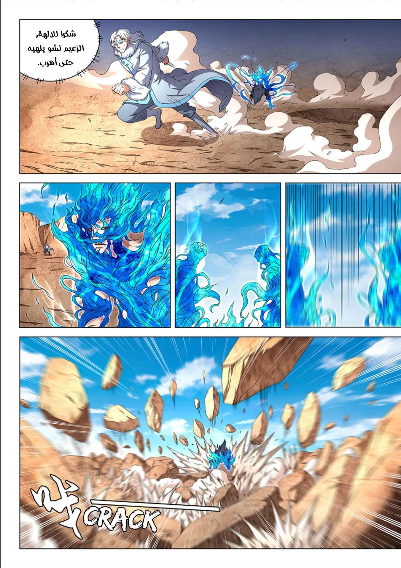 Read God Of Martial Arts AR Manga Online