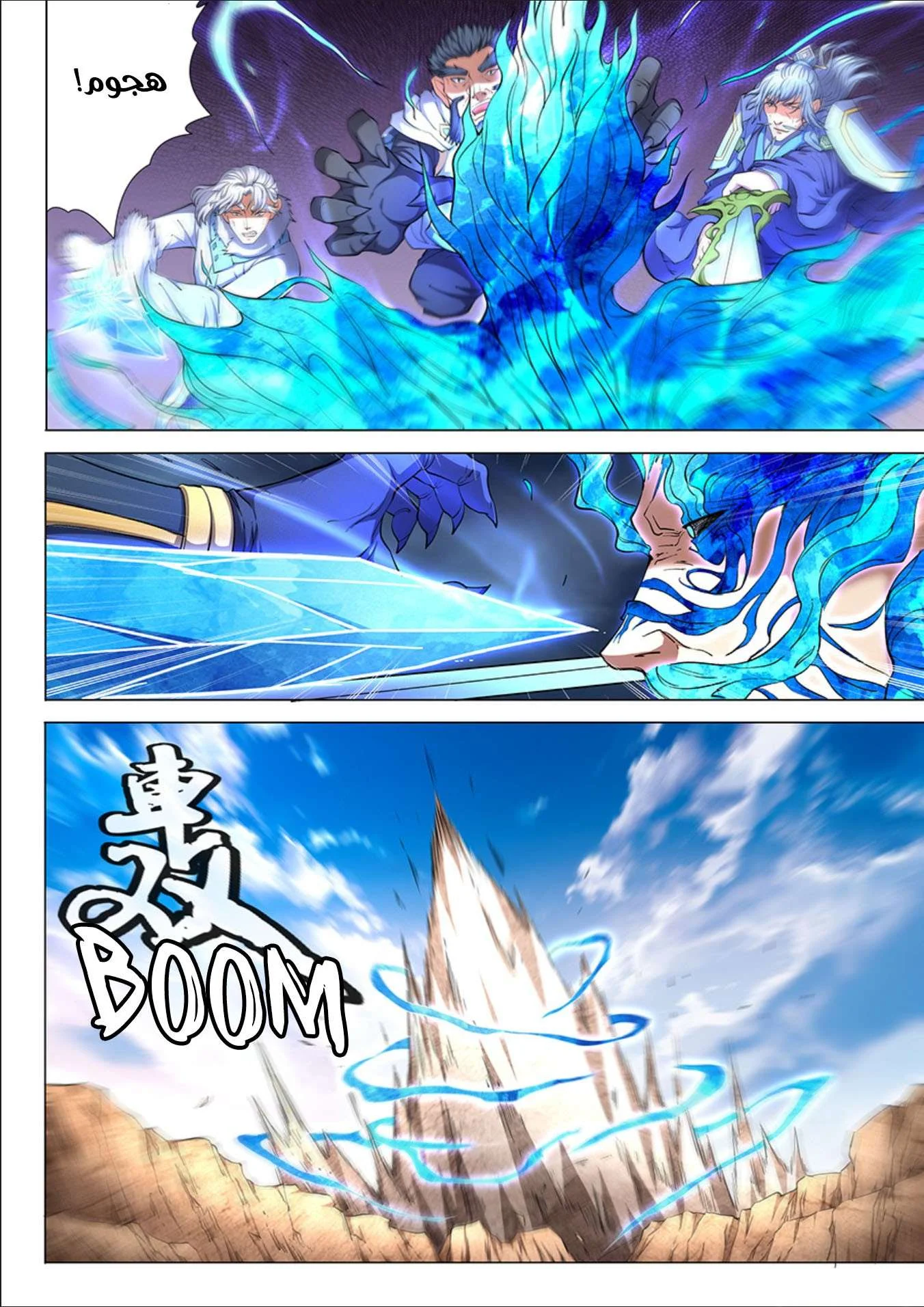 Read God Of Martial Arts AR Manga Online