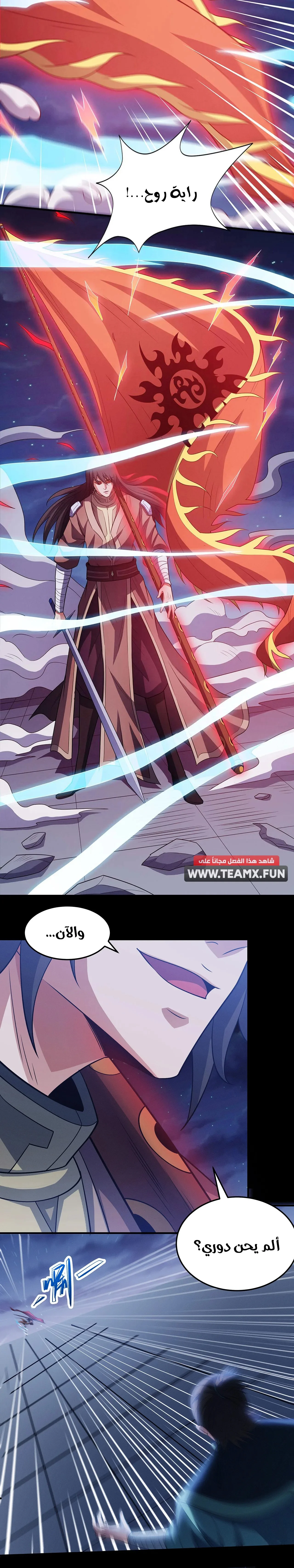 Read God Of Martial Arts AR Manga Online