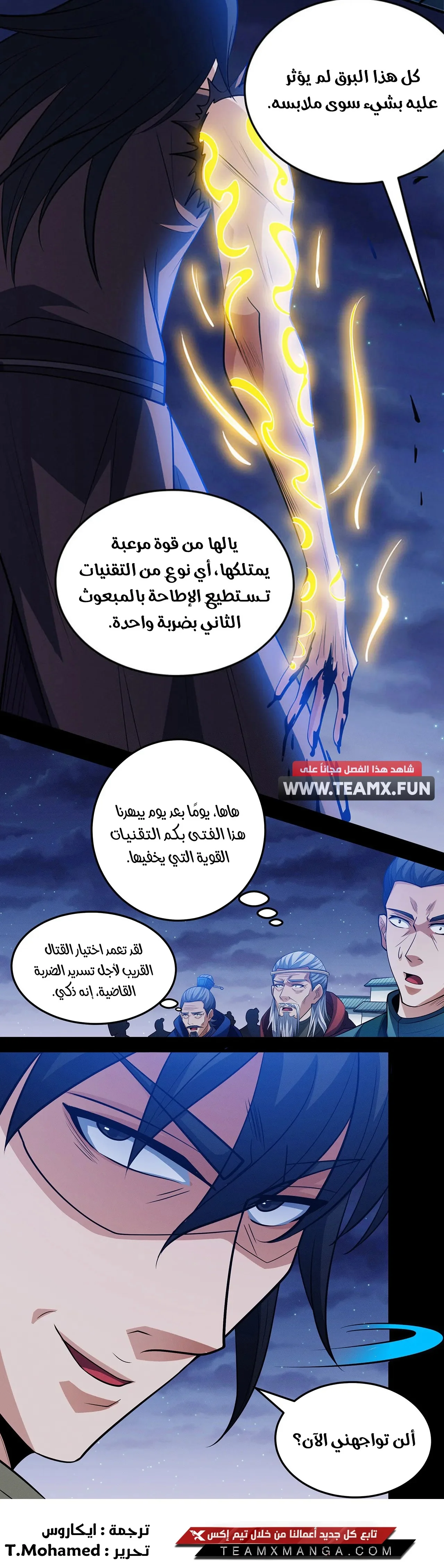 Read God Of Martial Arts AR Manga Online