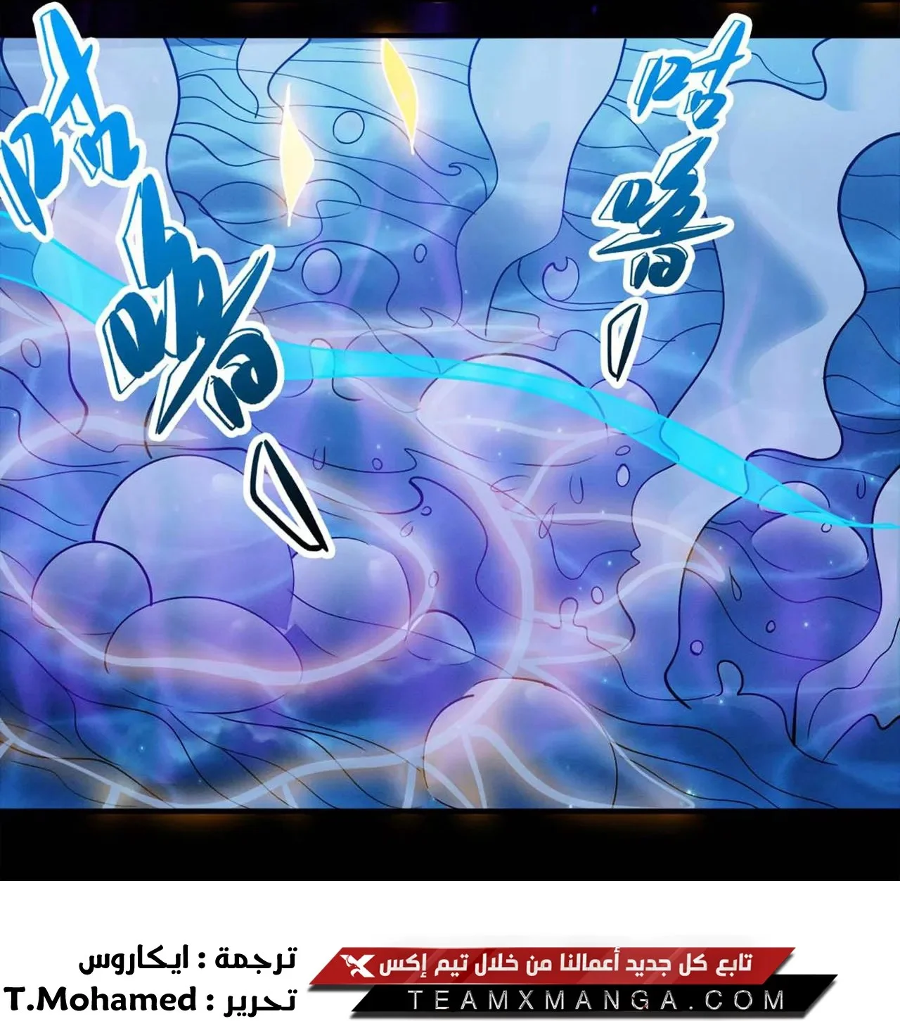 Read God Of Martial Arts AR Manga Online
