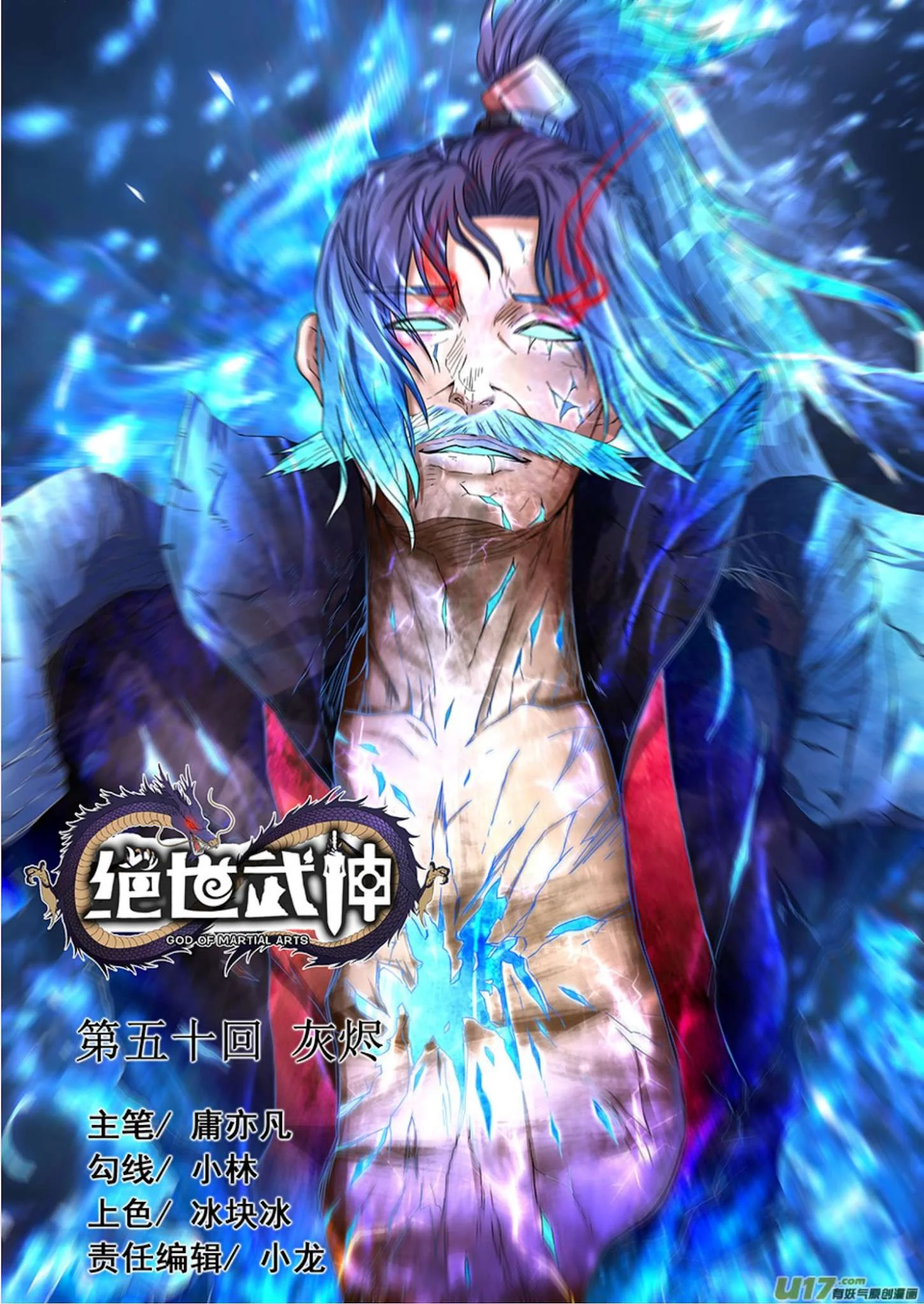 Read God Of Martial Arts AR Manga Online