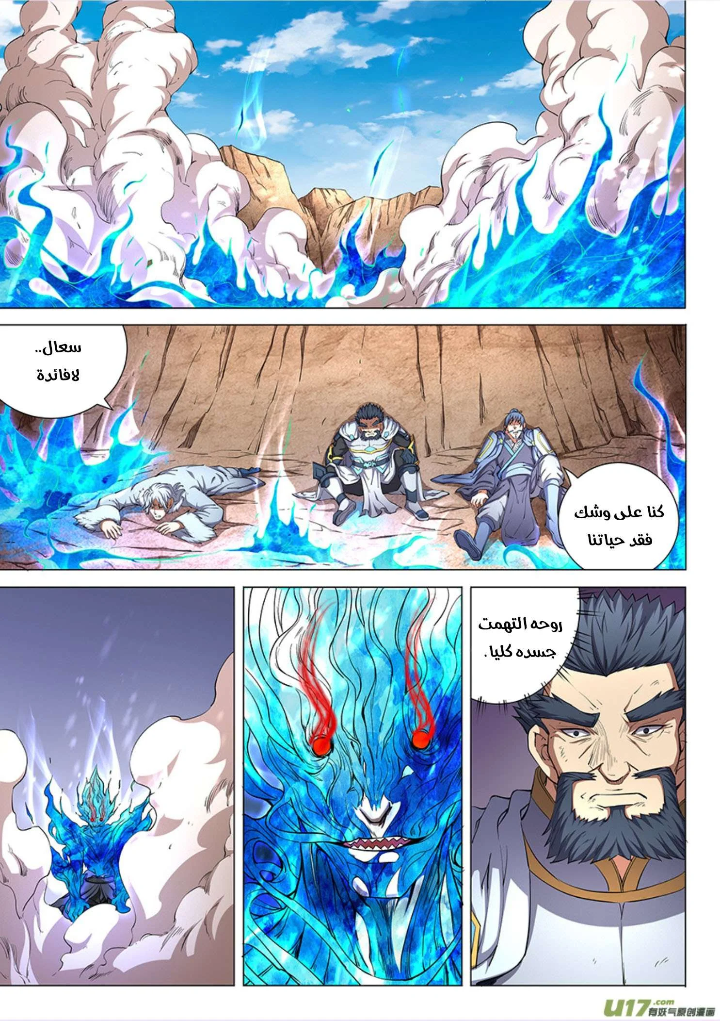 Read God Of Martial Arts AR Manga Online