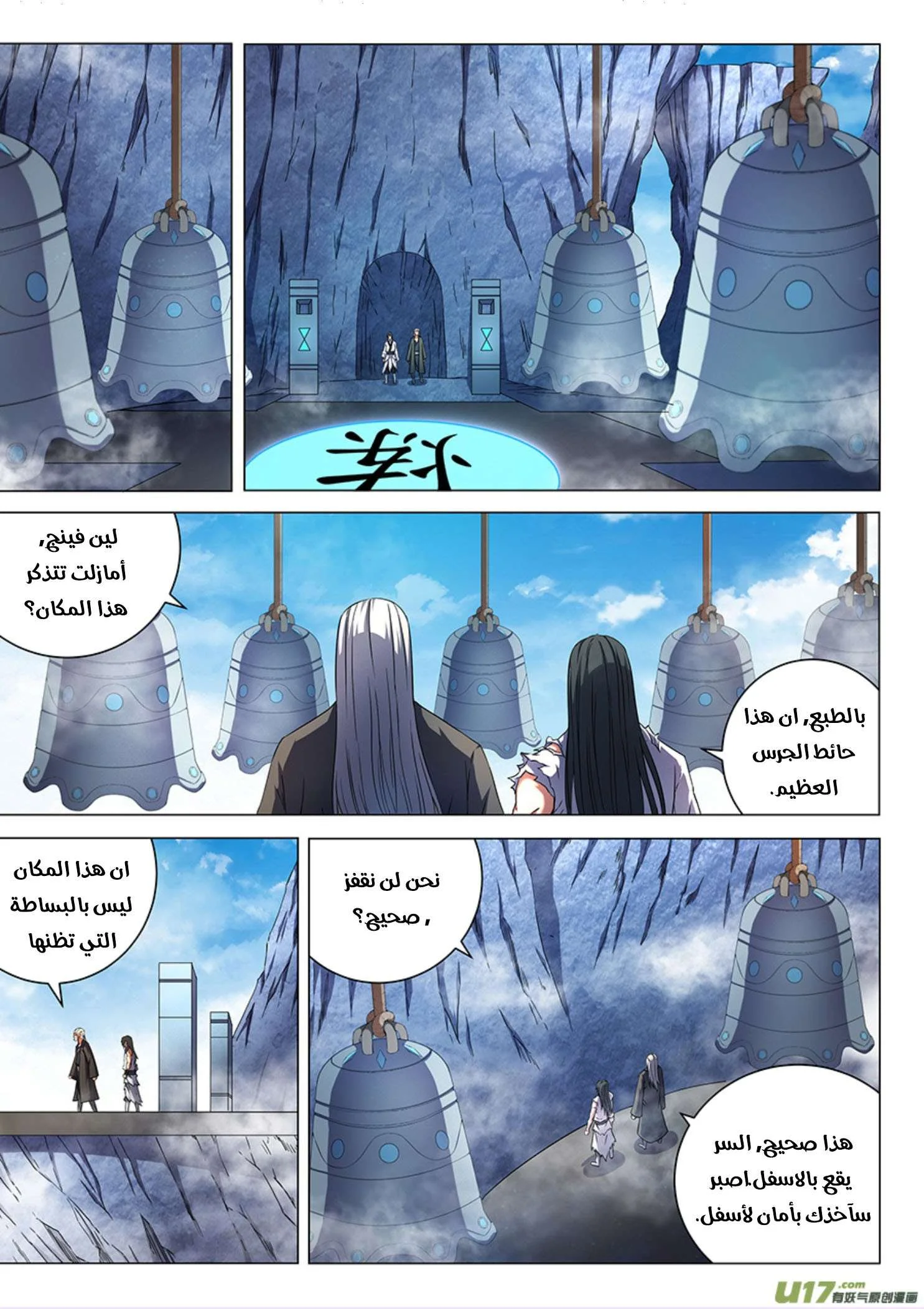 Read God Of Martial Arts AR Manga Online