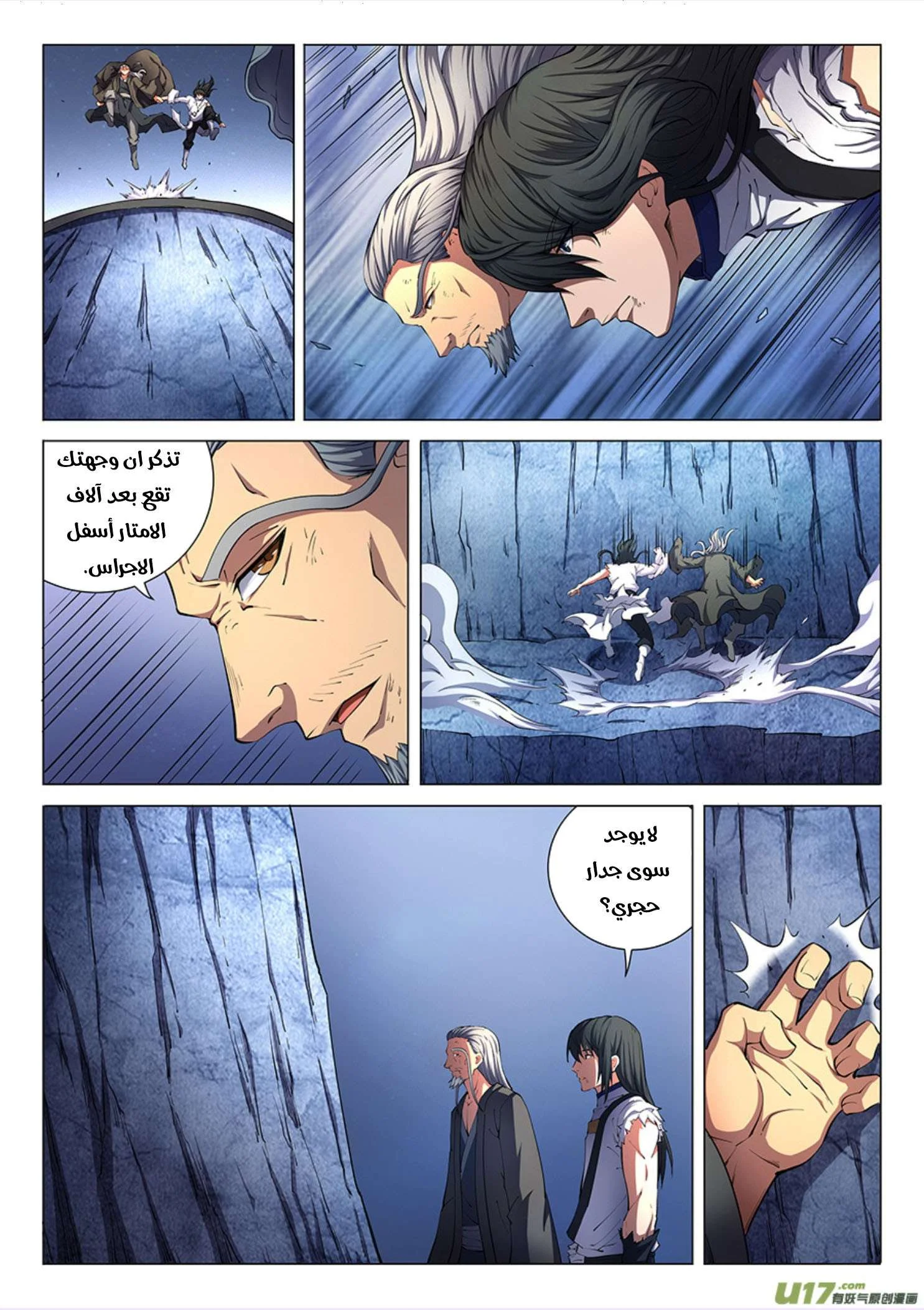 Read God Of Martial Arts AR Manga Online
