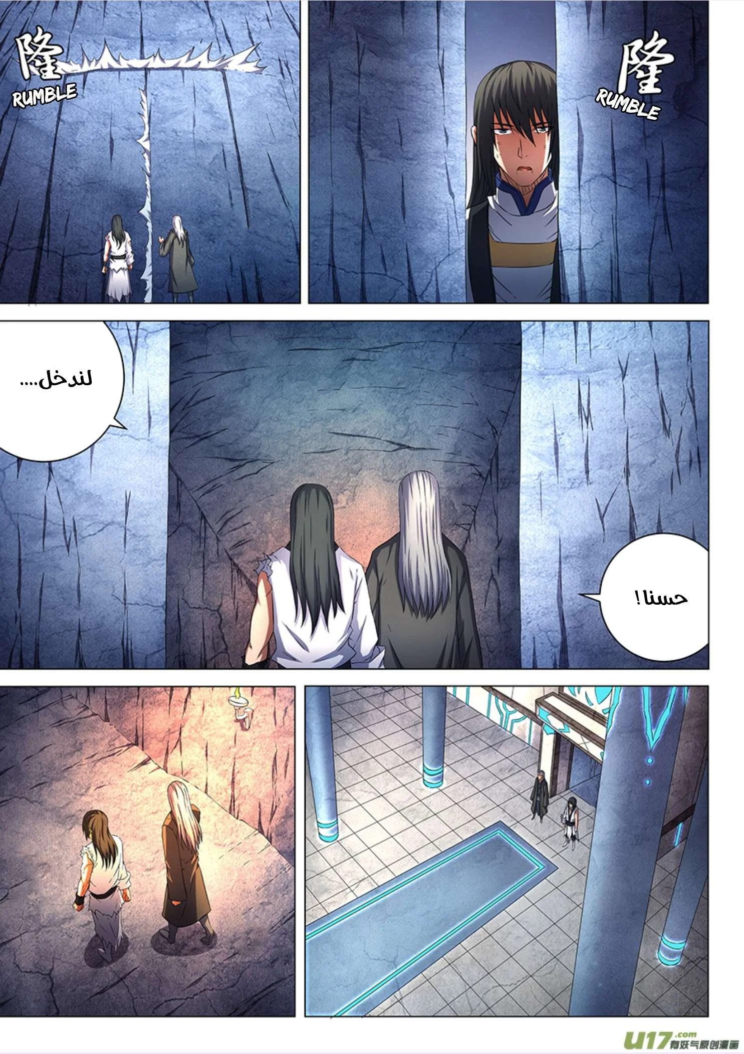 Read God Of Martial Arts AR Manga Online