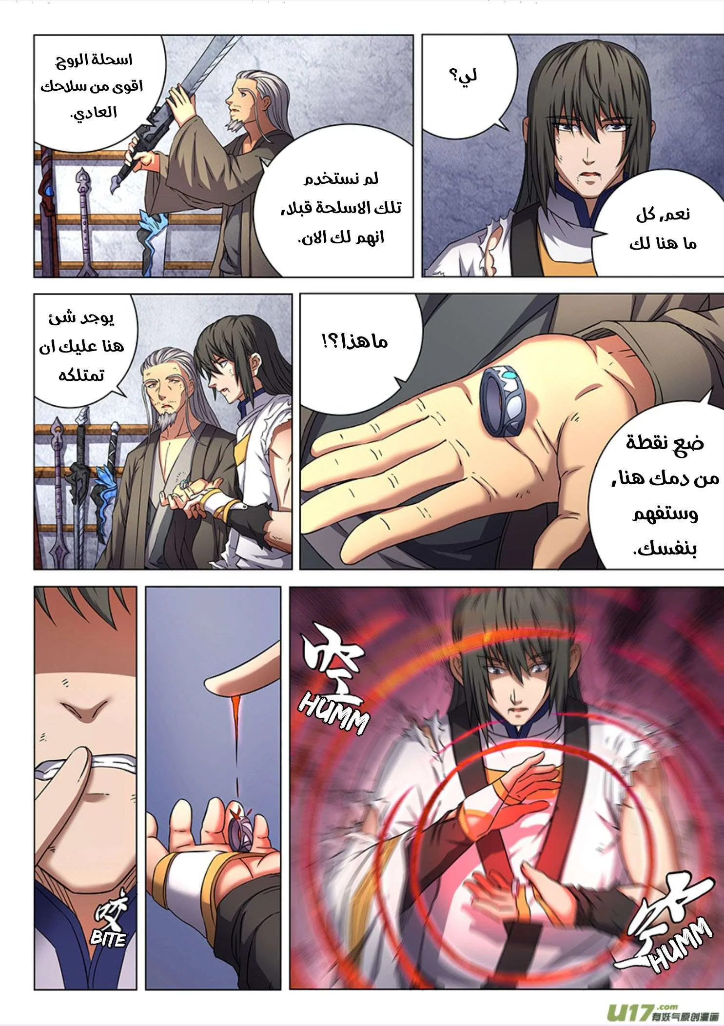 Read God Of Martial Arts AR Manga Online