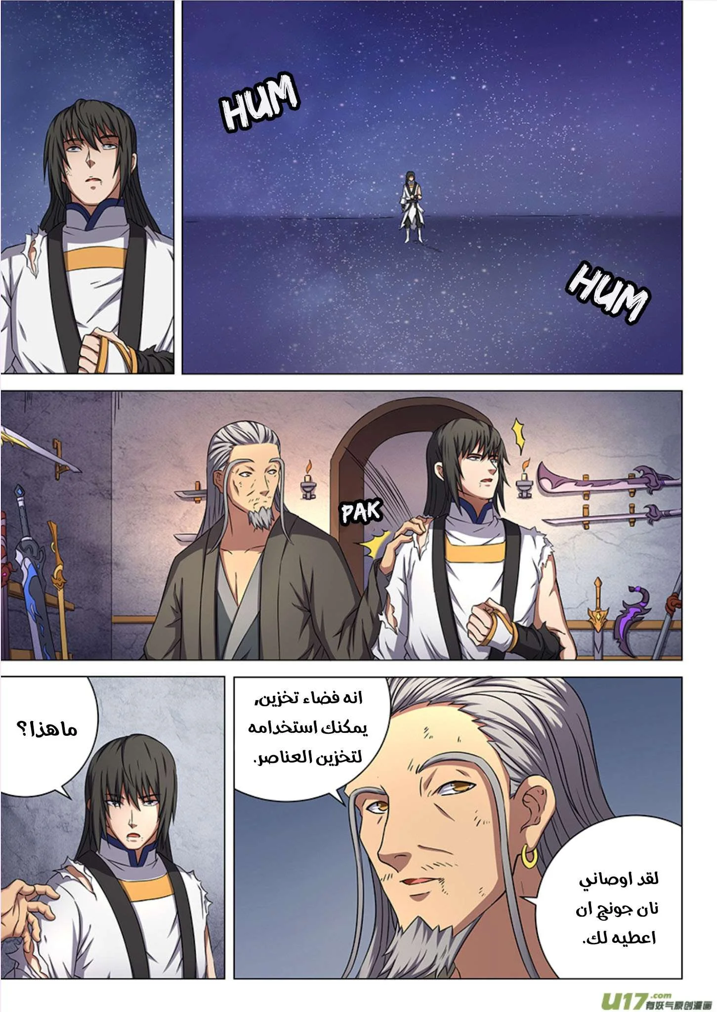 Read God Of Martial Arts AR Manga Online