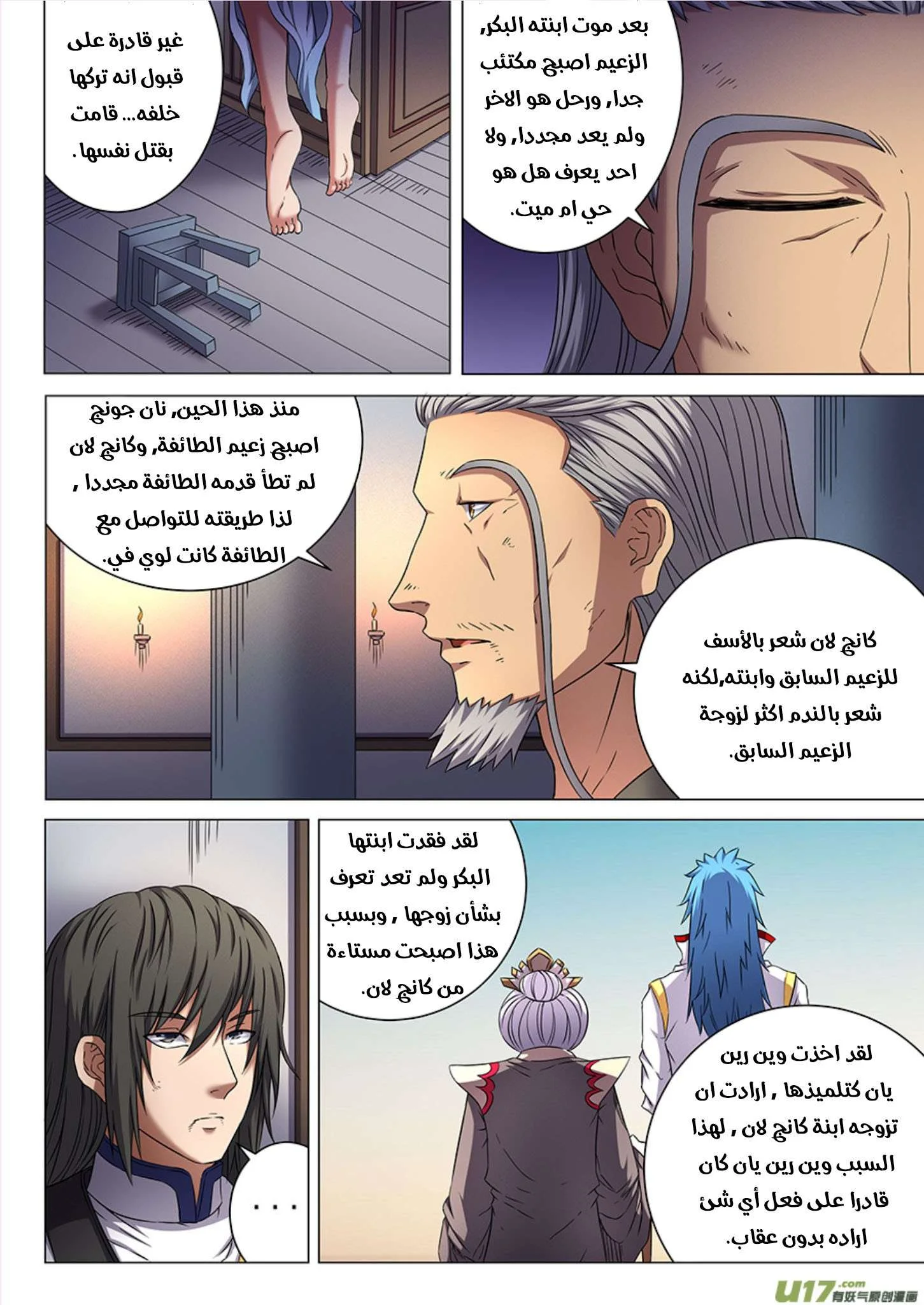 Read God Of Martial Arts AR Manga Online