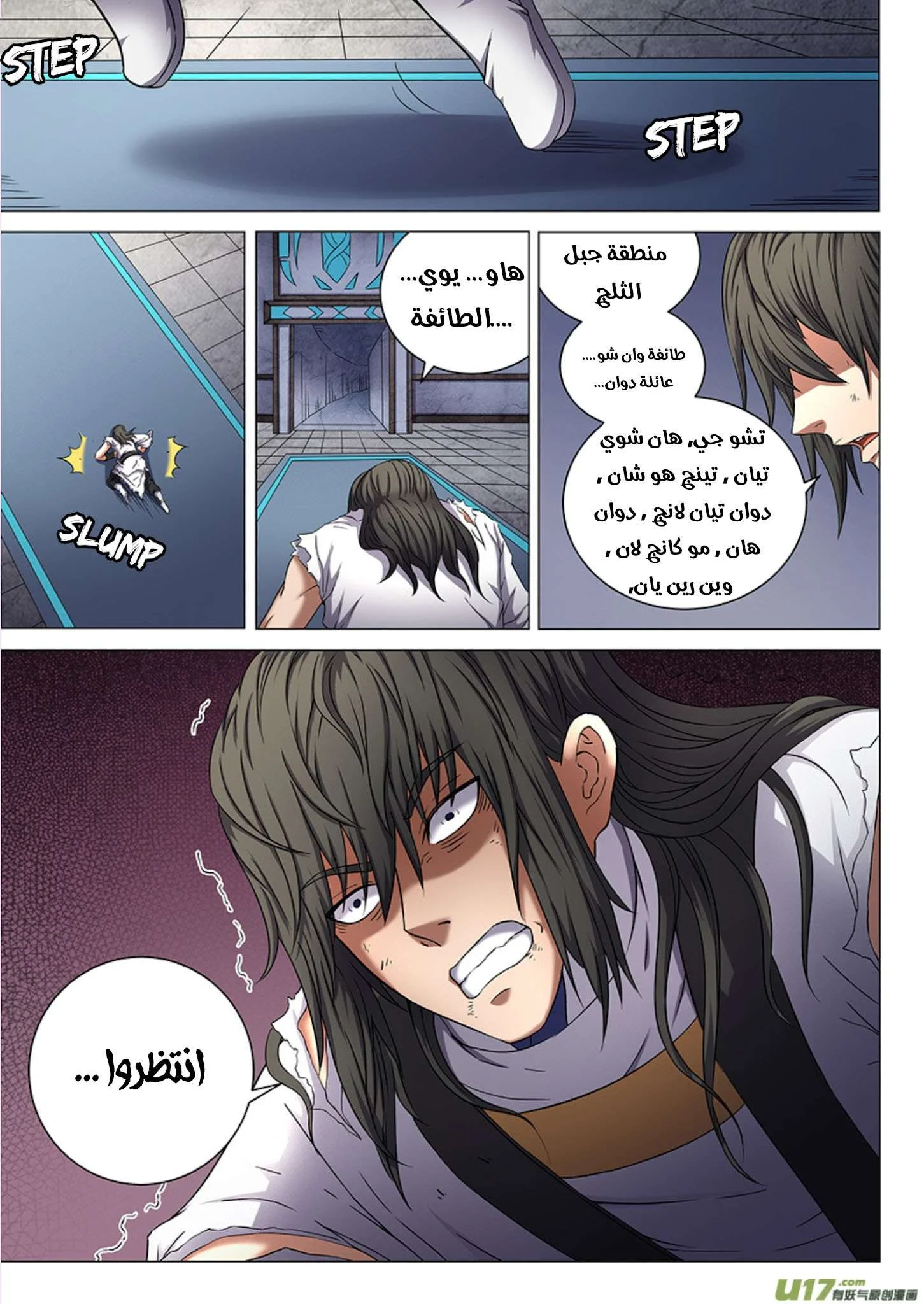 Read God Of Martial Arts AR Manga Online
