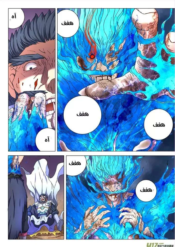 Read God Of Martial Arts AR Manga Online