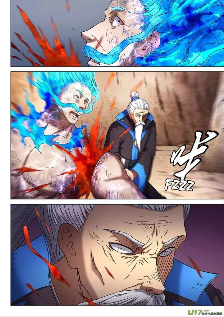Read God Of Martial Arts AR Manga Online