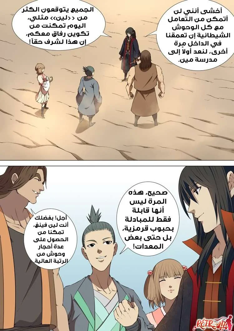 Read God Of Martial Arts AR Manga Online