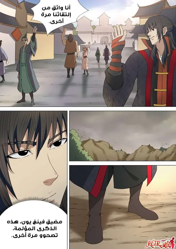 Read God Of Martial Arts AR Manga Online
